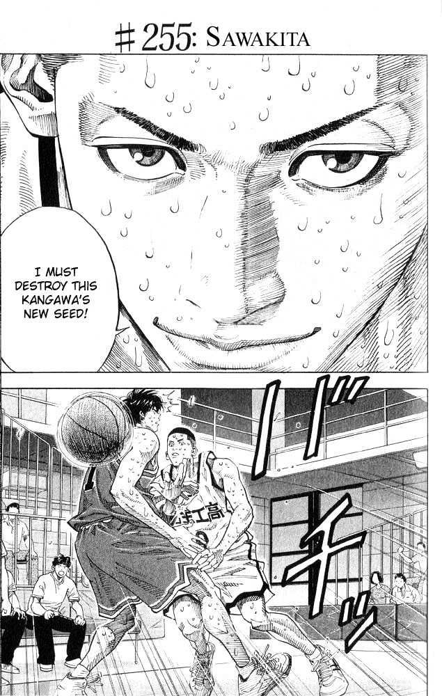 Slam Dunk, Chapter 255 image 02